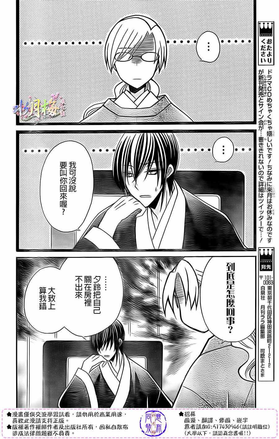 第85话20