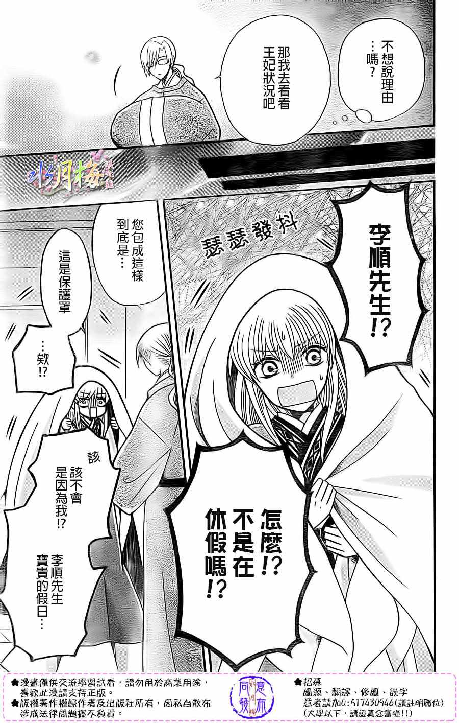 第85话21