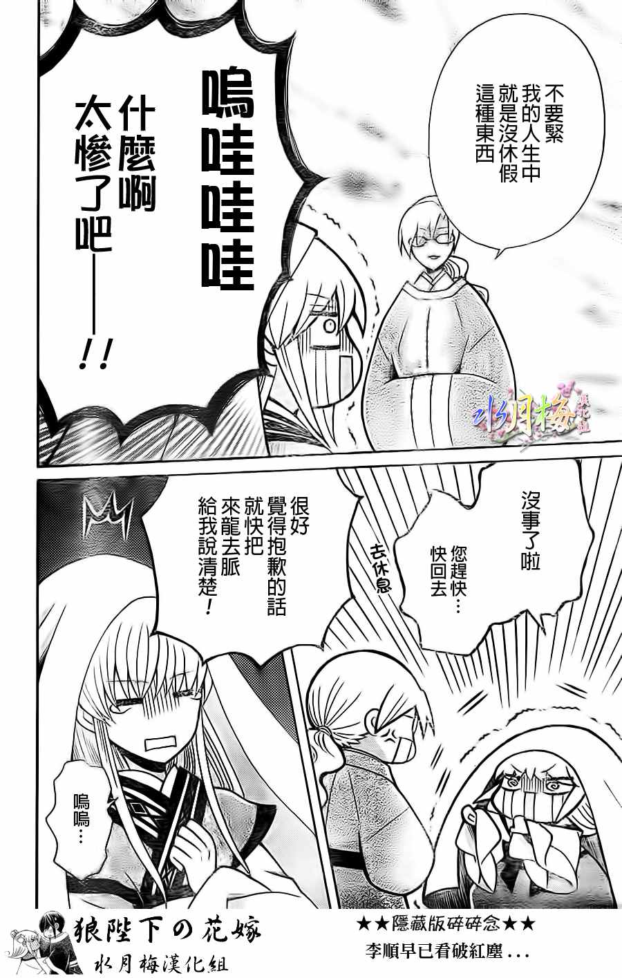 第85话22