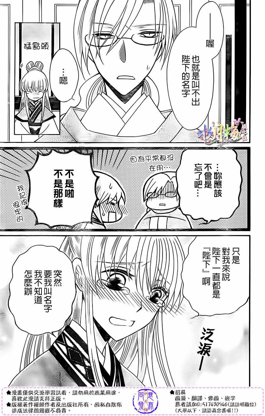 第85话23