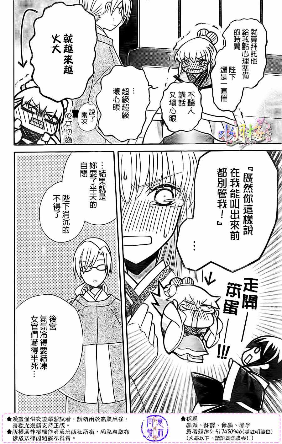第85话24