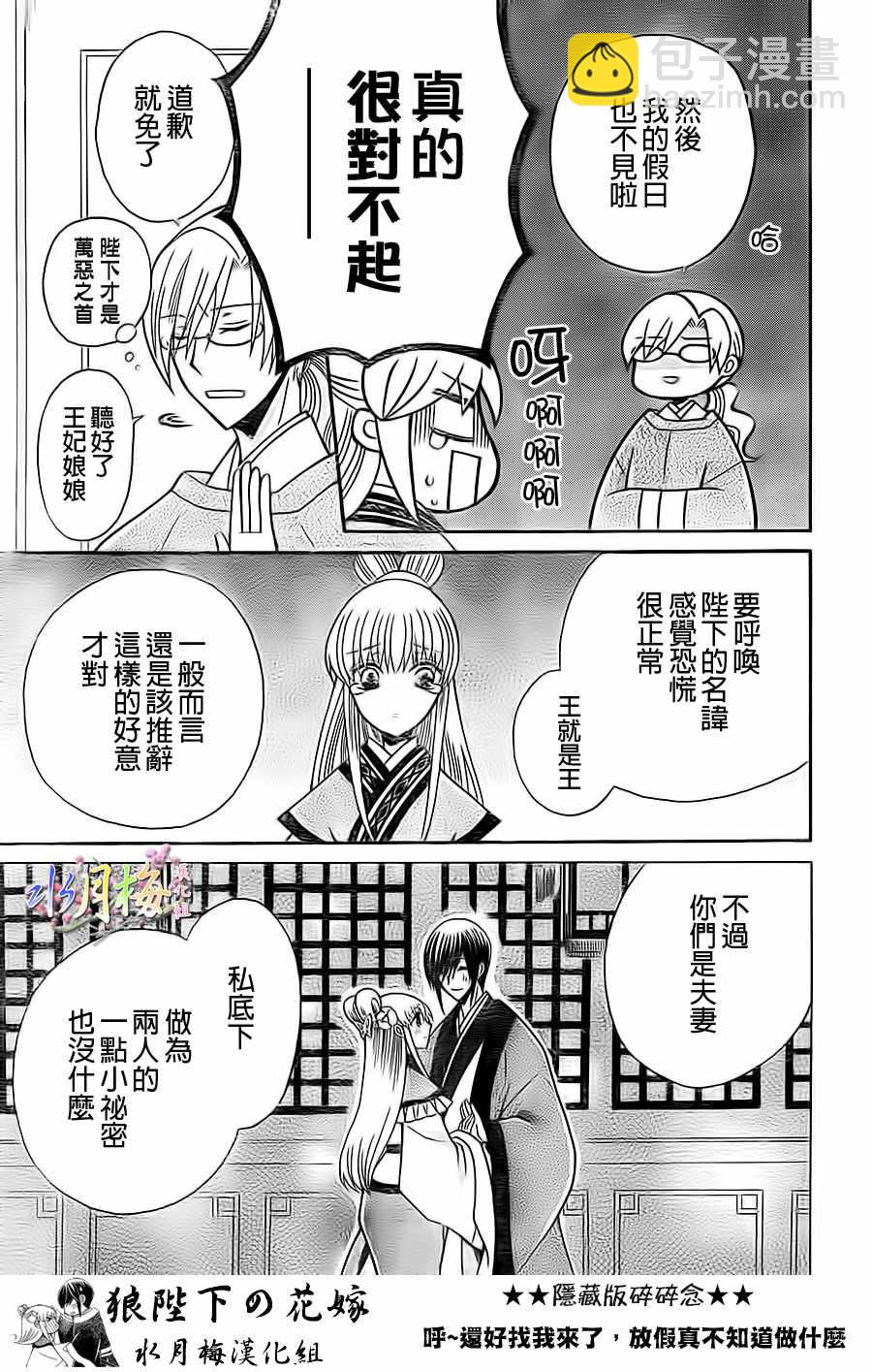 第85话25