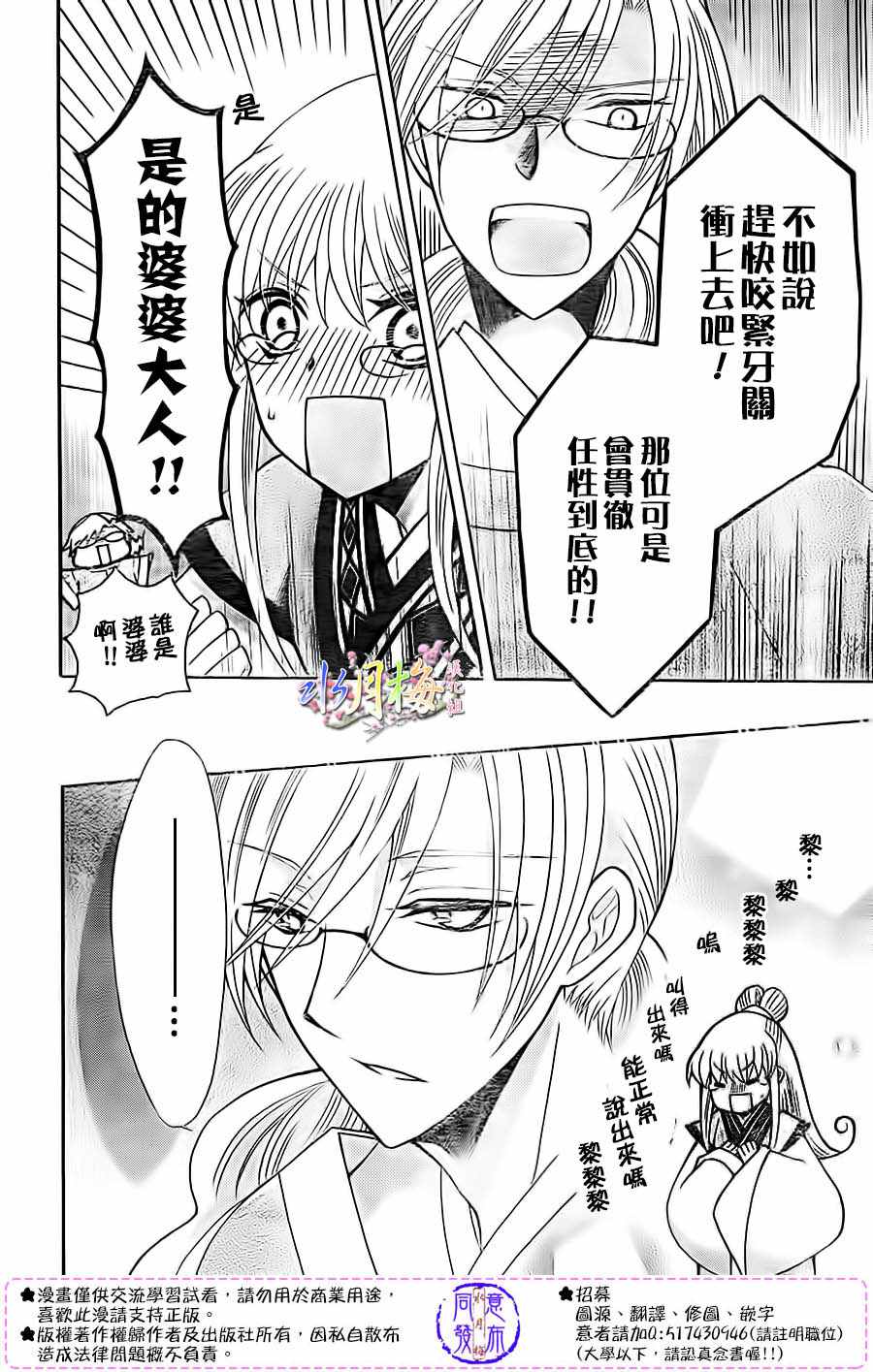 第85话26