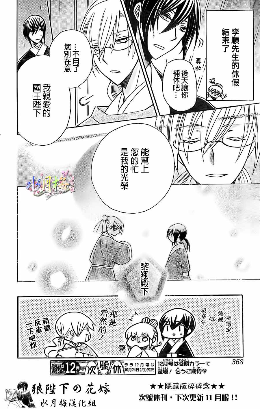 第85话28