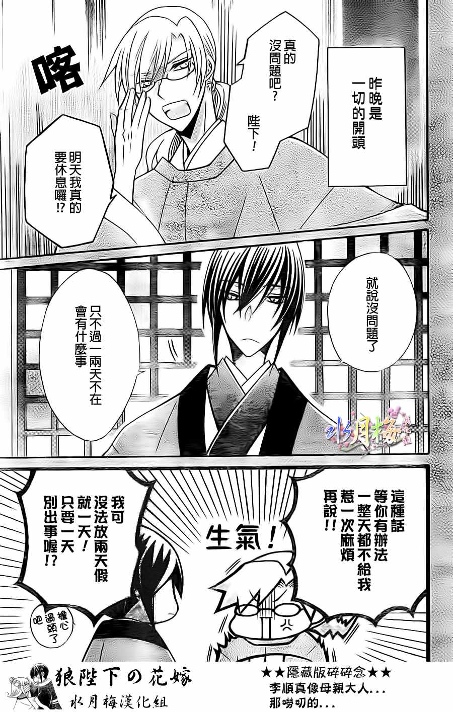 第85话3
