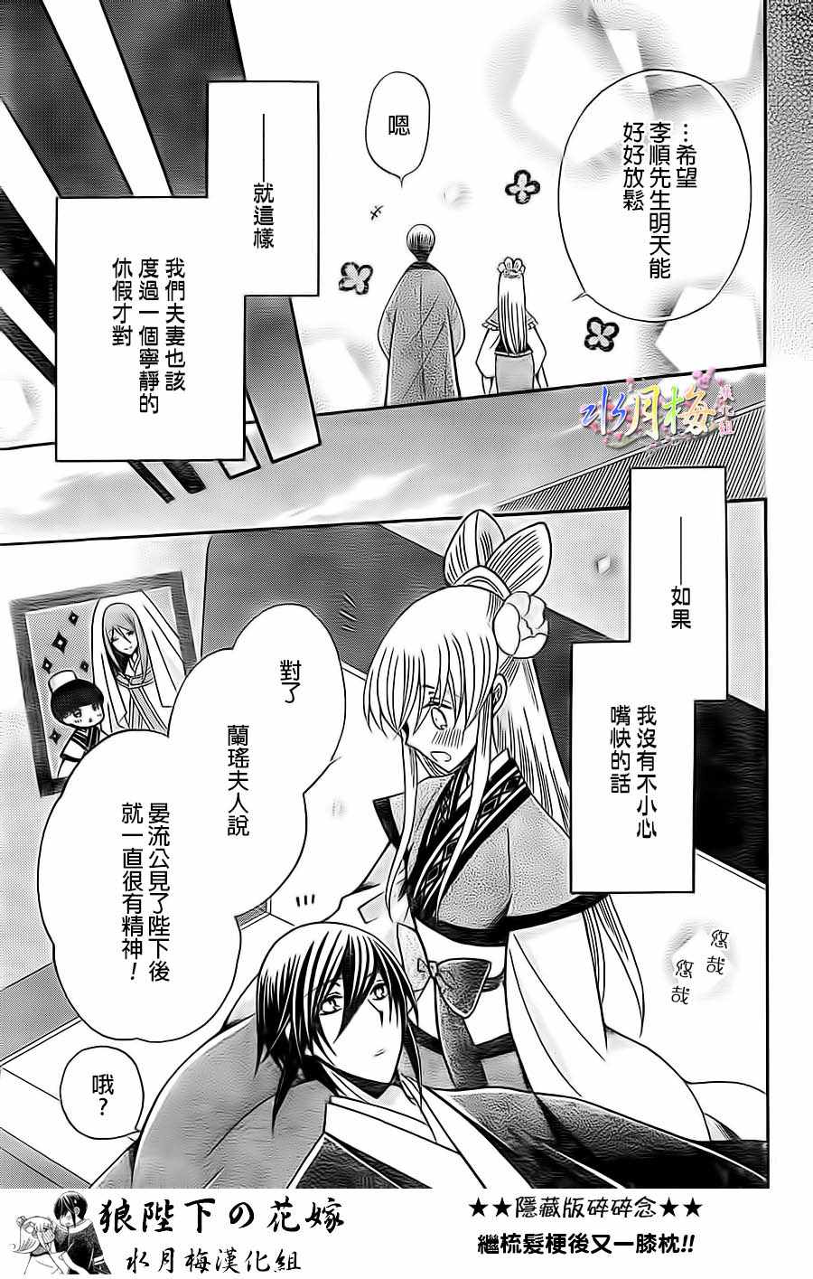 第85话5
