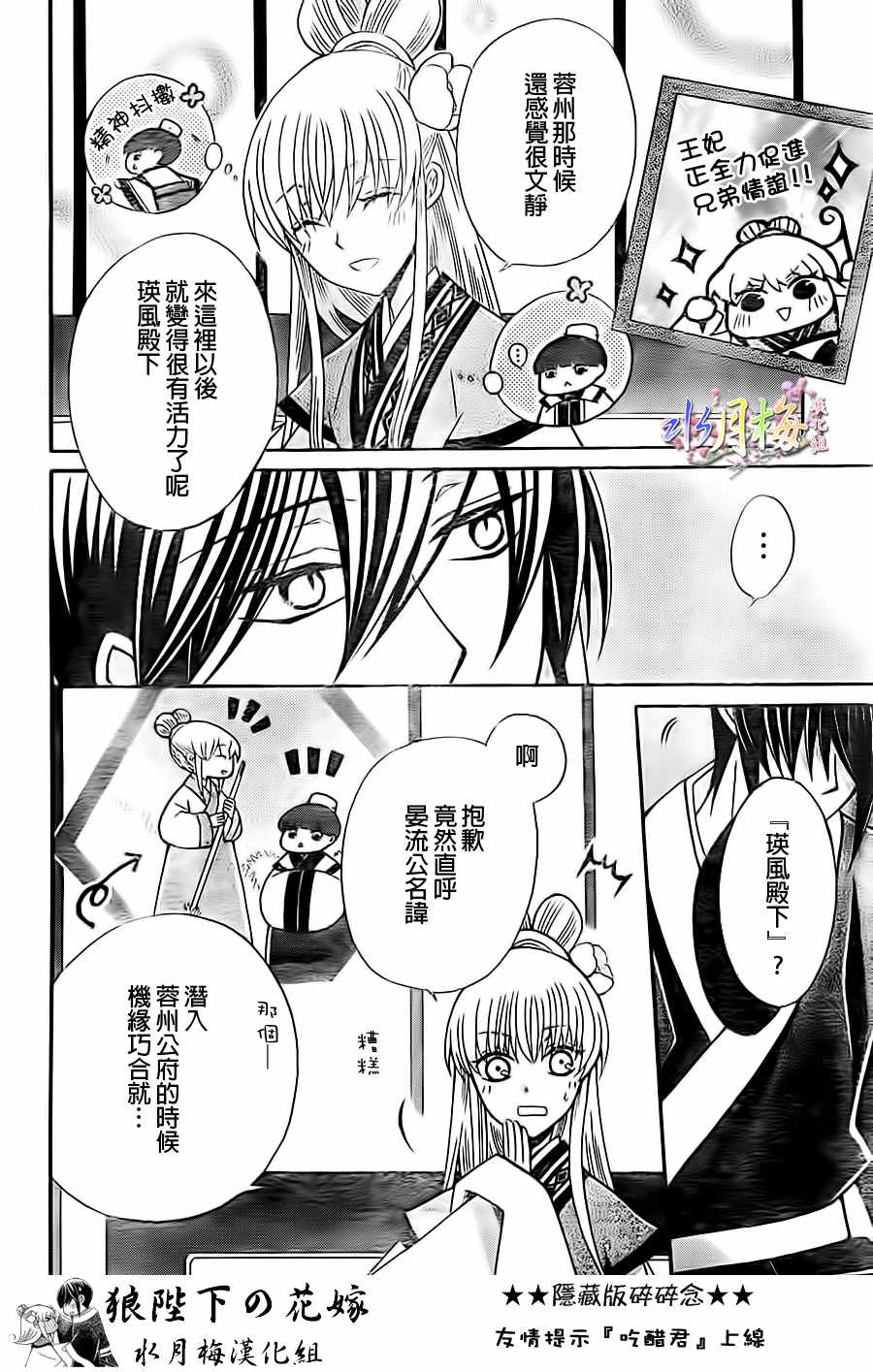 第85话6