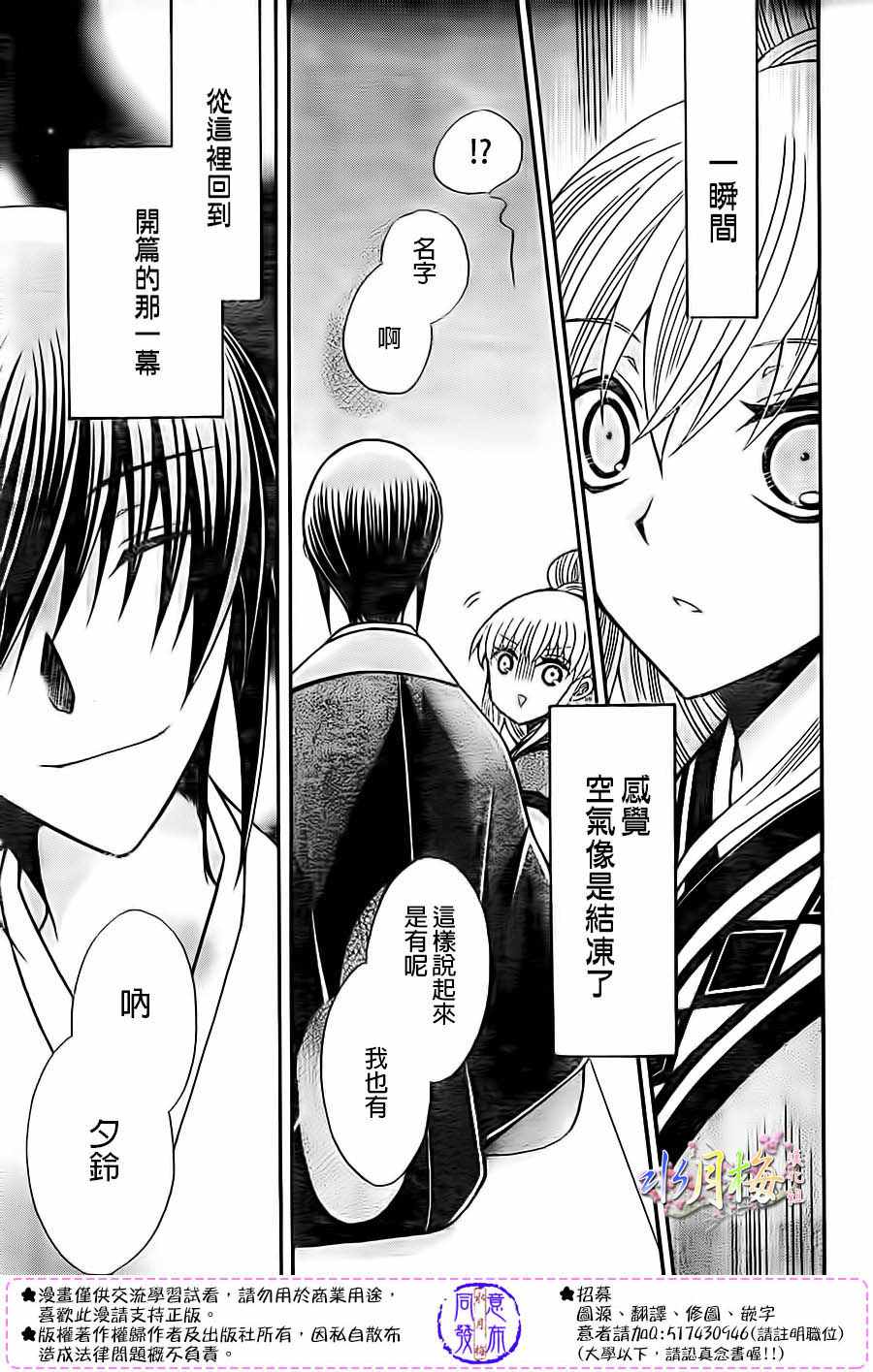 第85话7