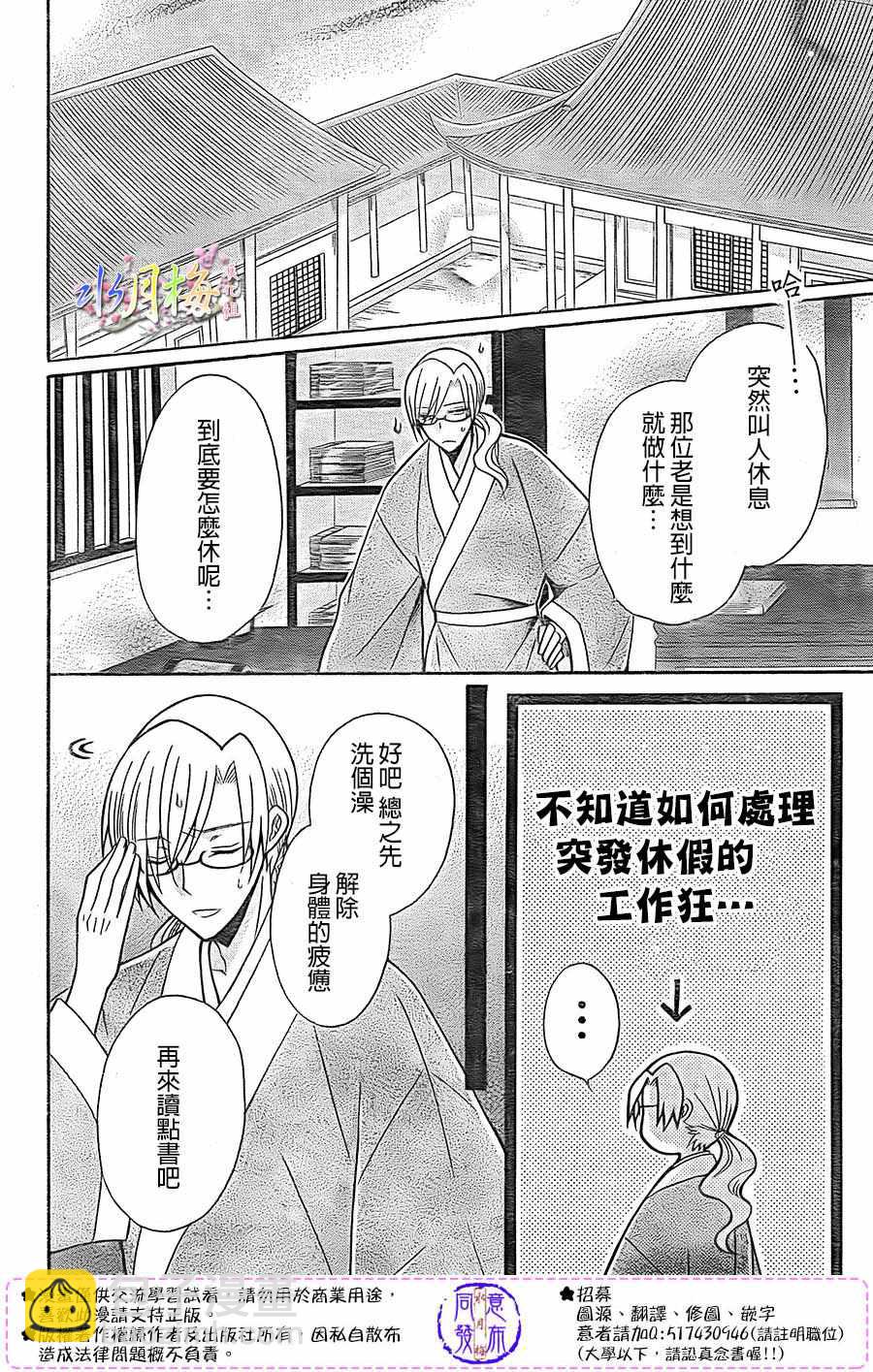 第85话8