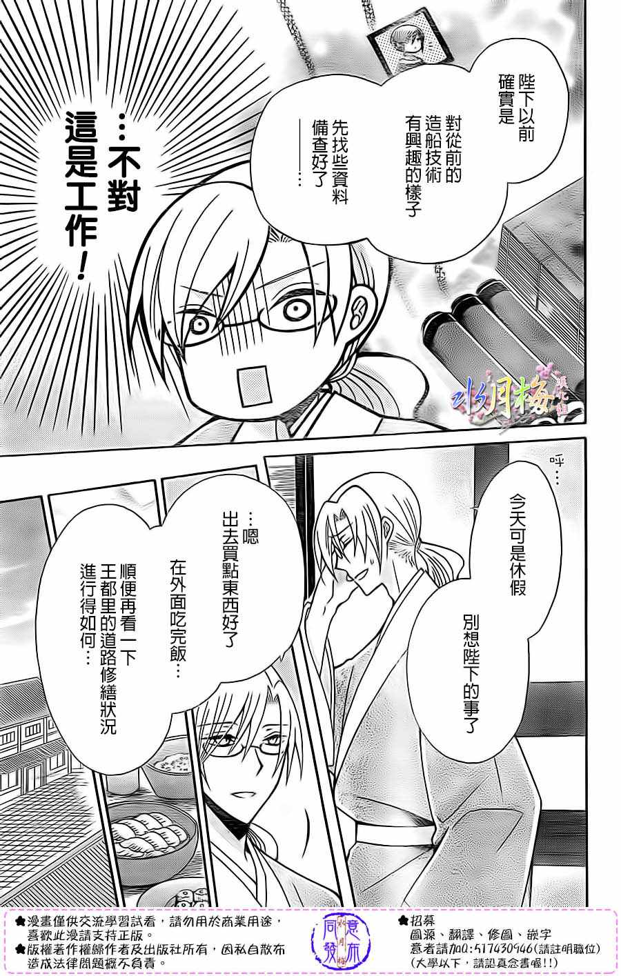 第85话9