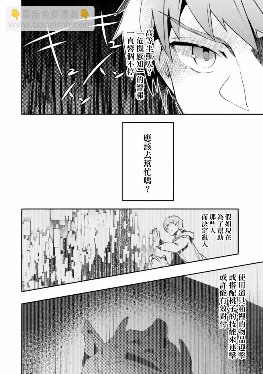 第02话后篇②6