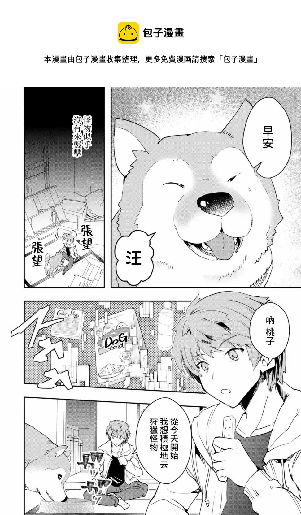 第03话前篇②0