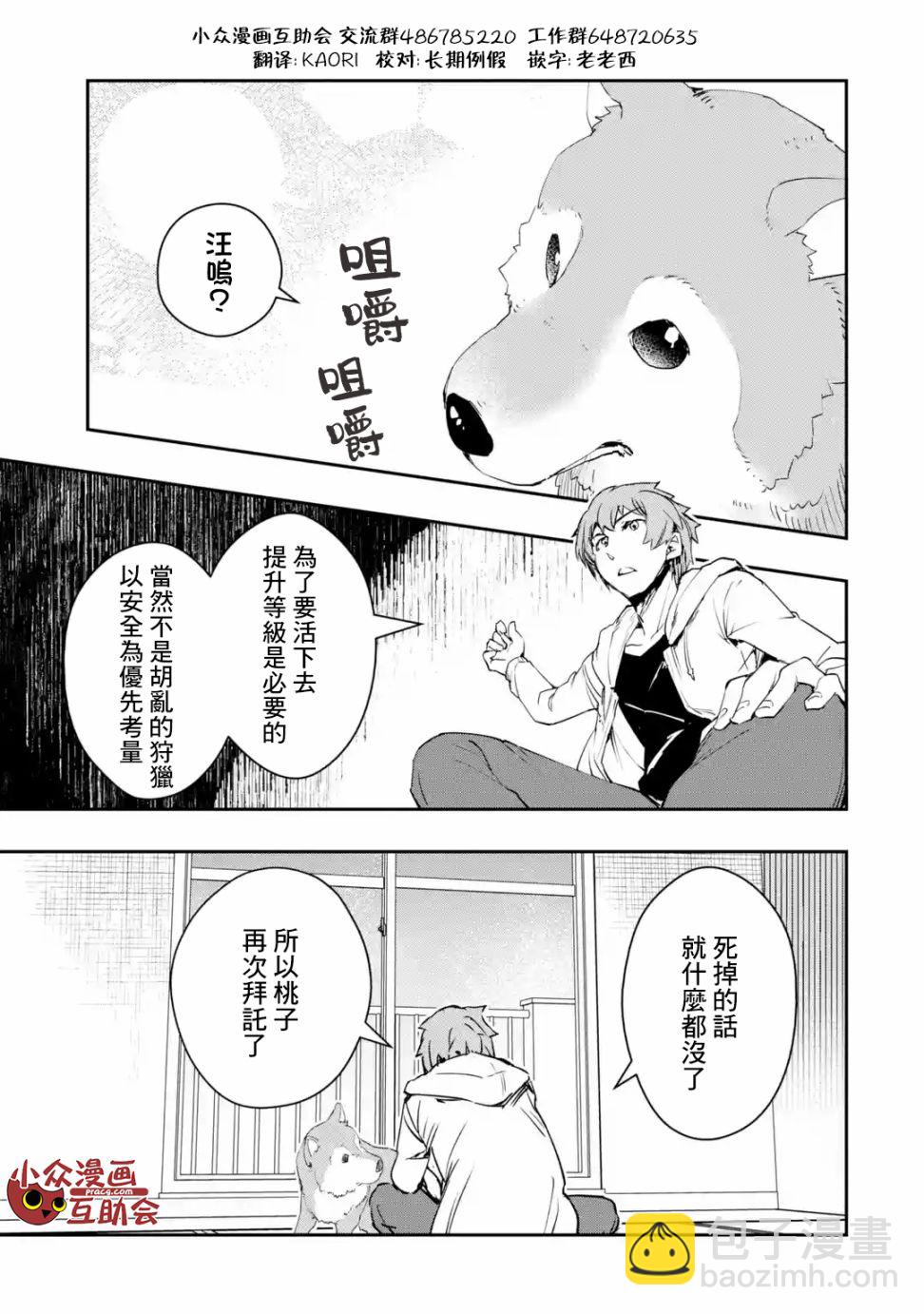 第03话前篇②1