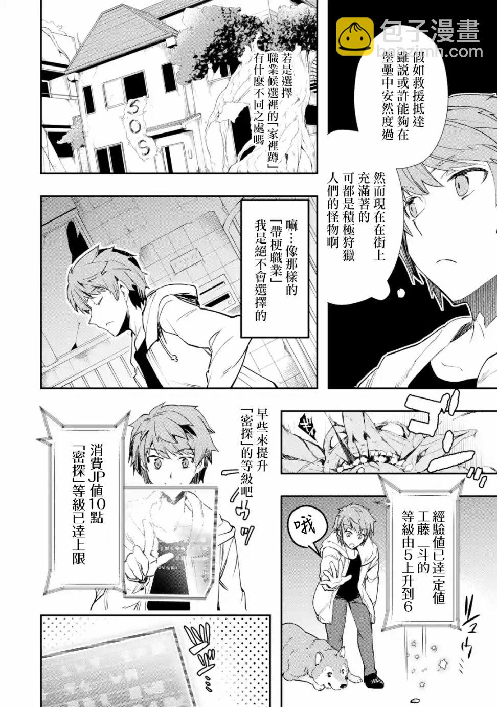 第03话前篇②10
