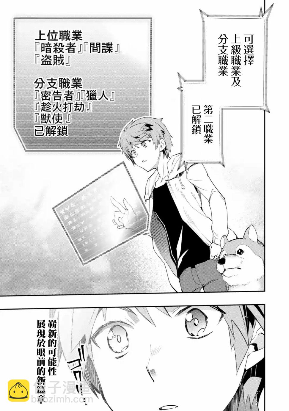 第03话前篇②11