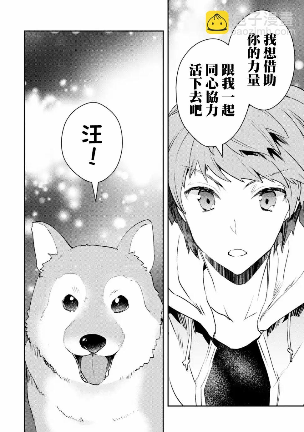 第03话前篇②2