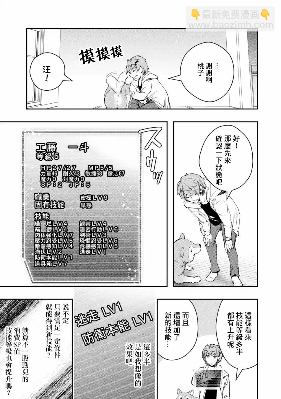 第03话前篇②3