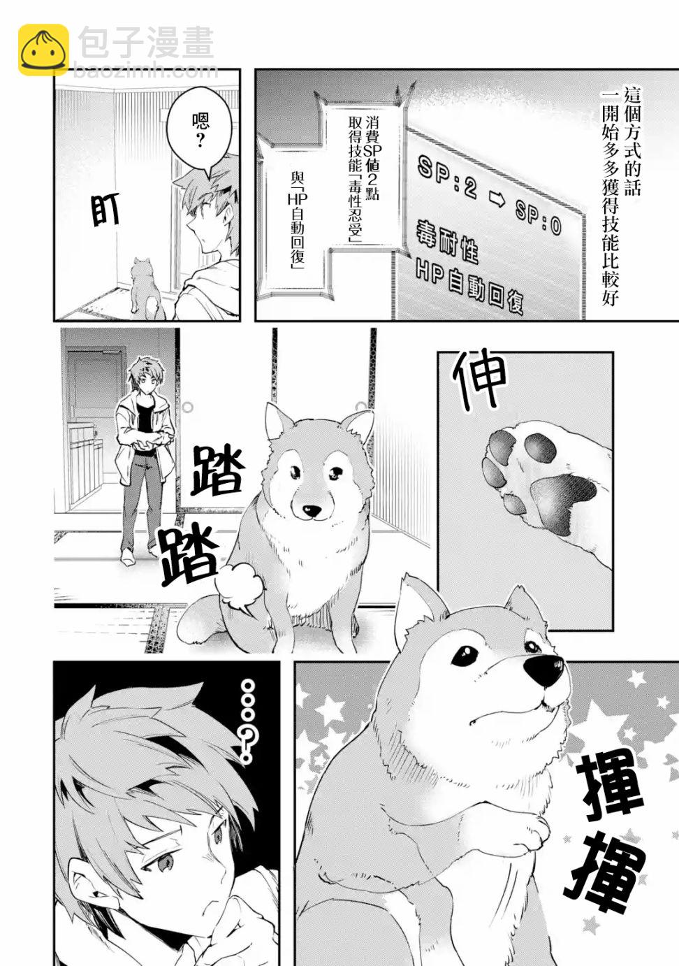 第03话前篇②4