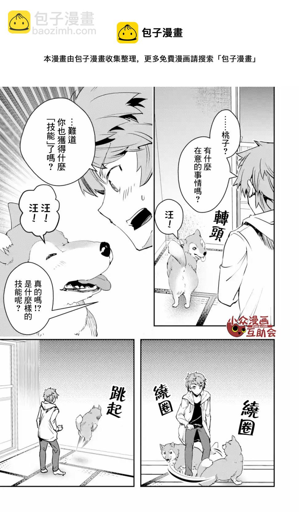 第03话前篇②5