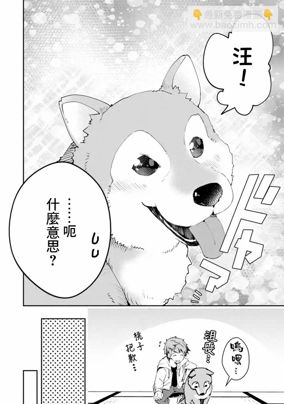第03话前篇②6
