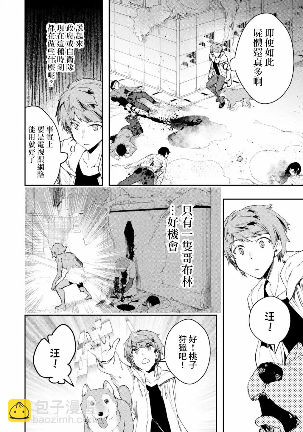 第03话前篇②8
