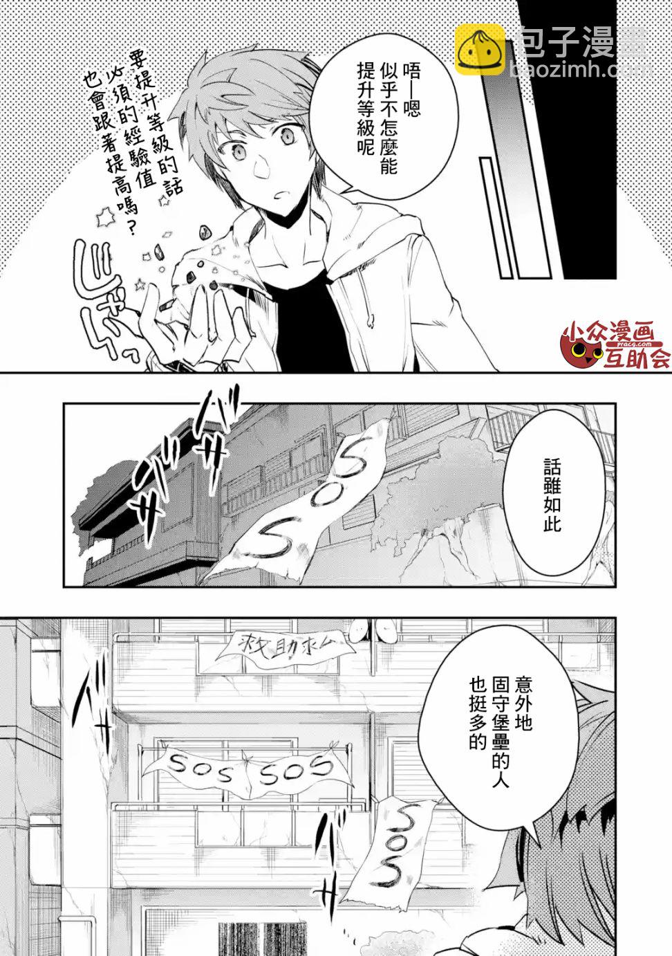 第03话前篇②9