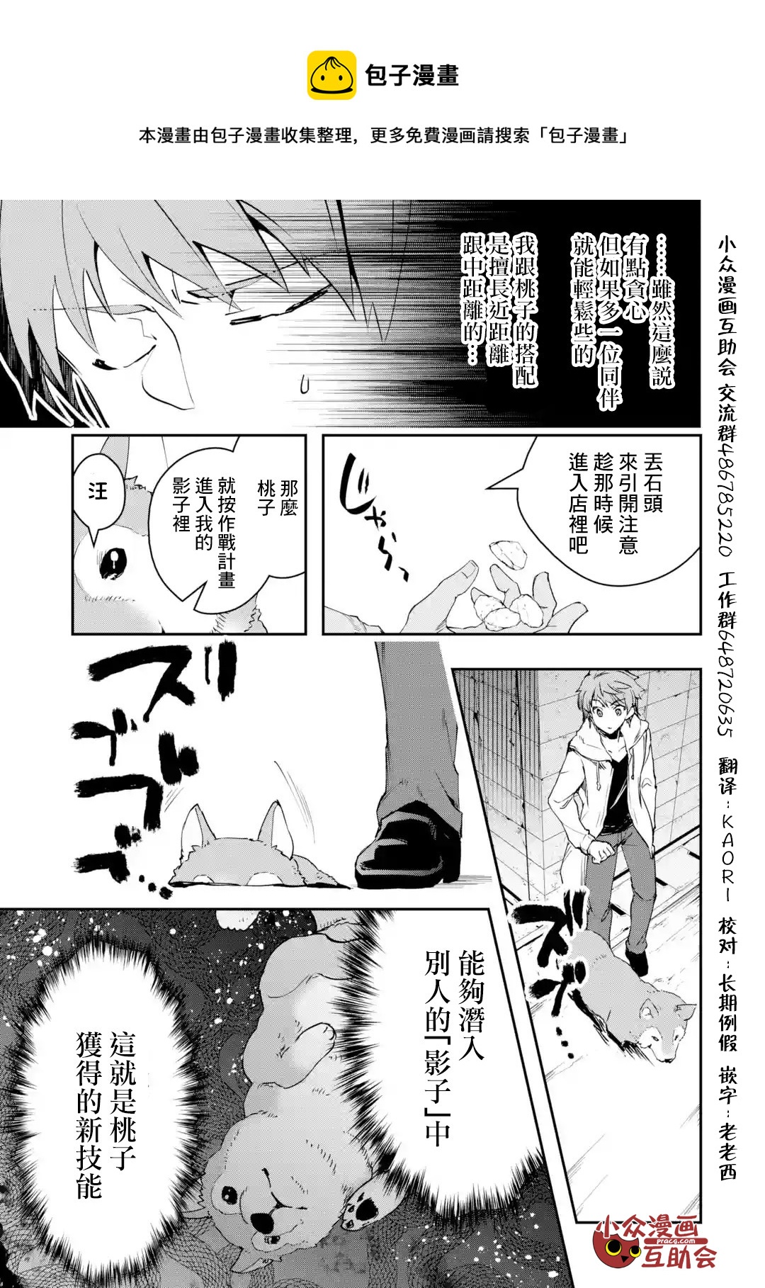 第03话后篇①0