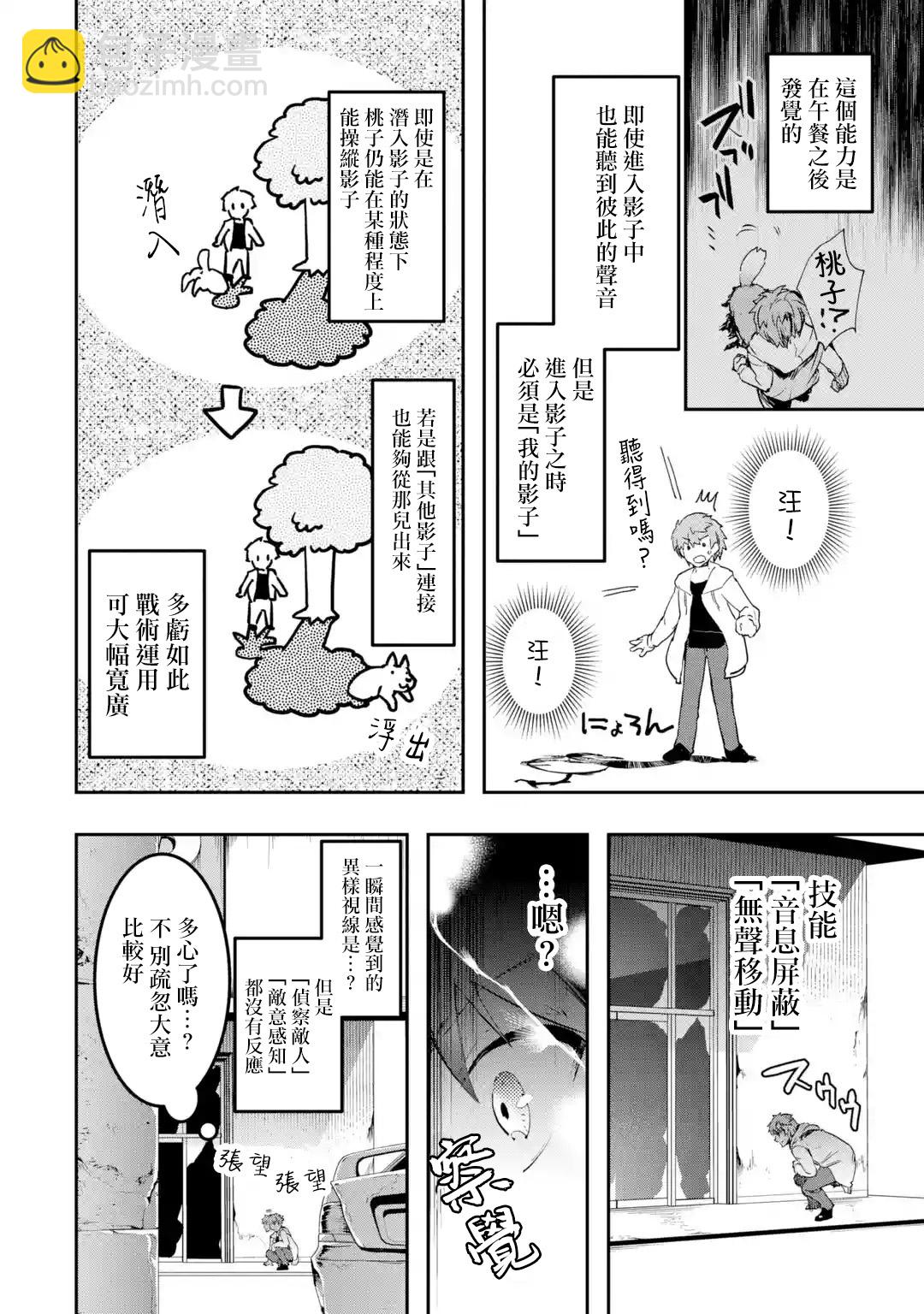 第03话后篇①1