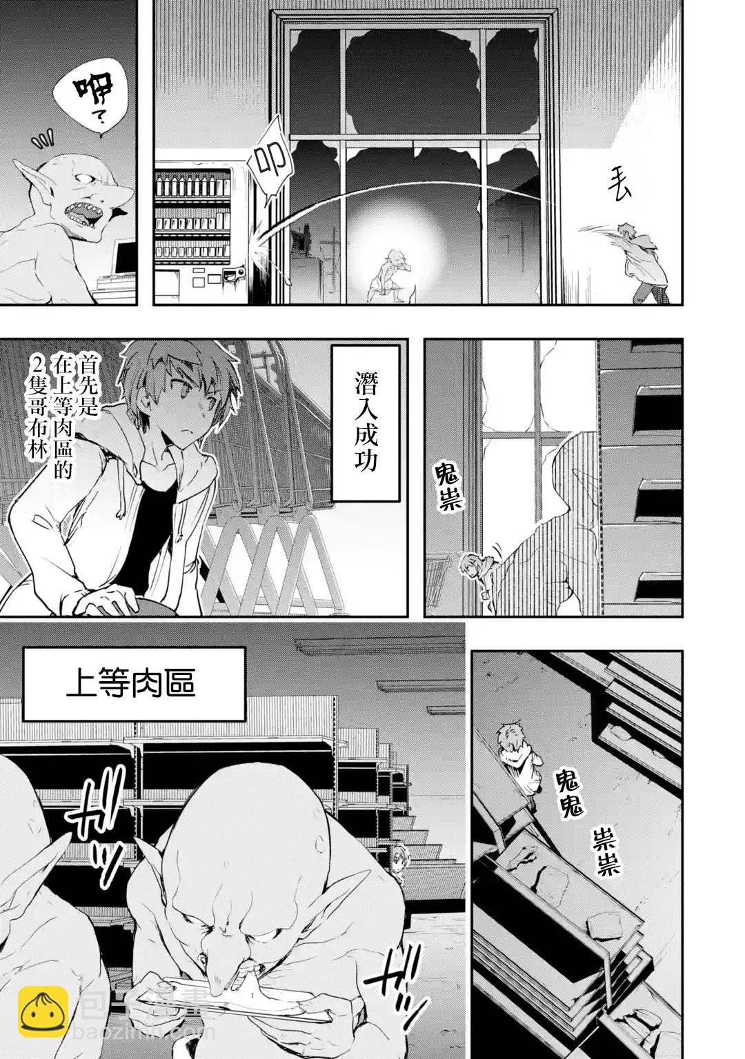 第03话后篇①2