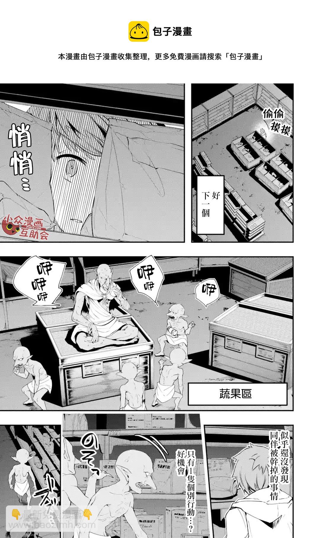 第03话后篇①4