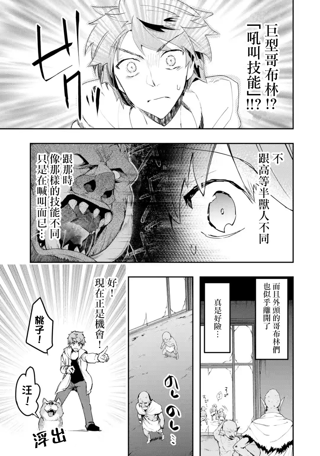 第03话后篇①8