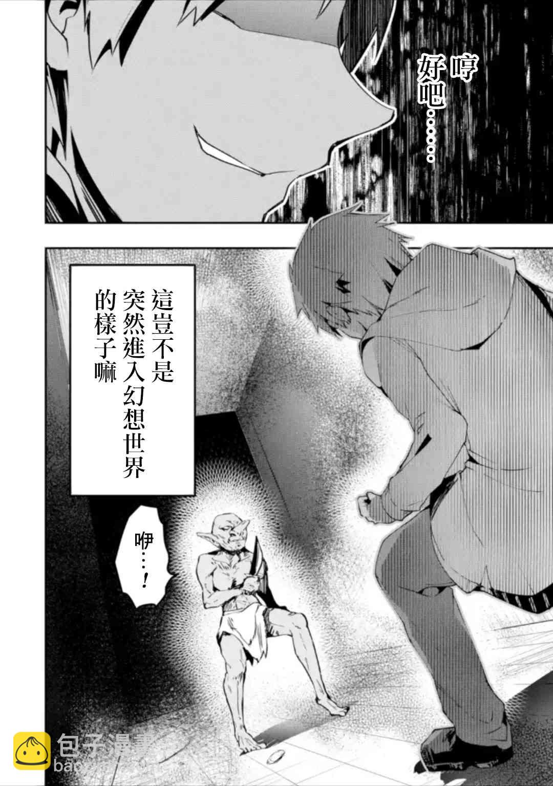 1.4话6