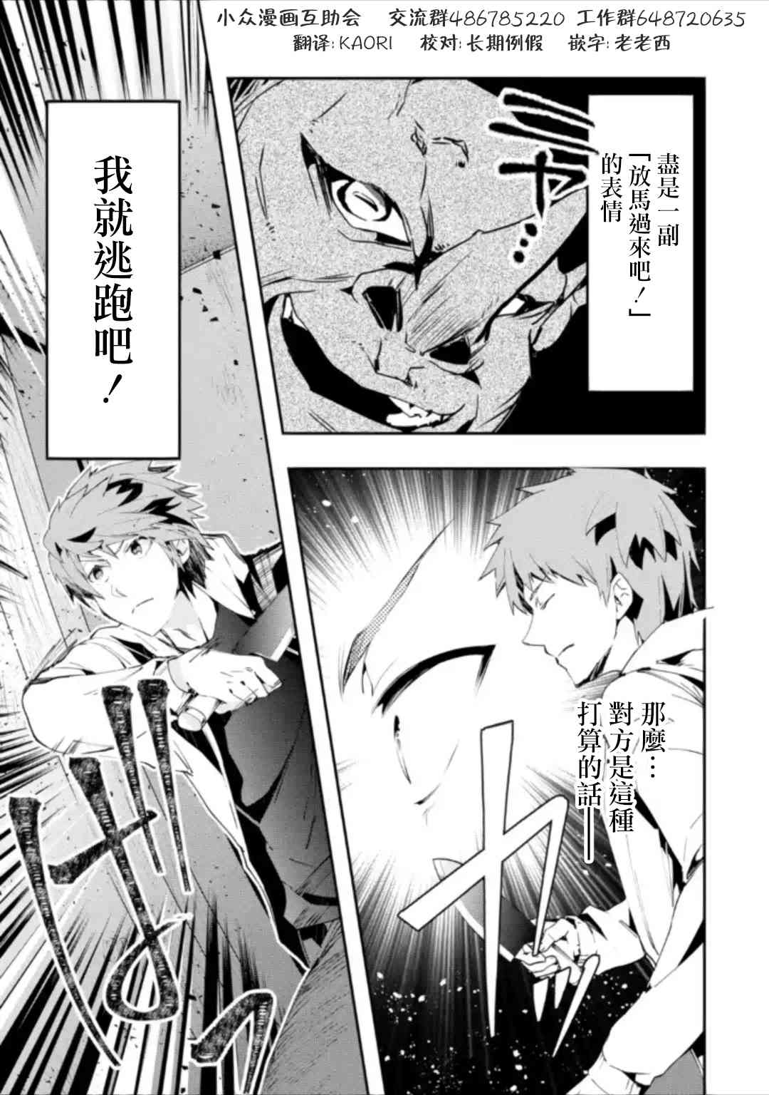 1.4话7