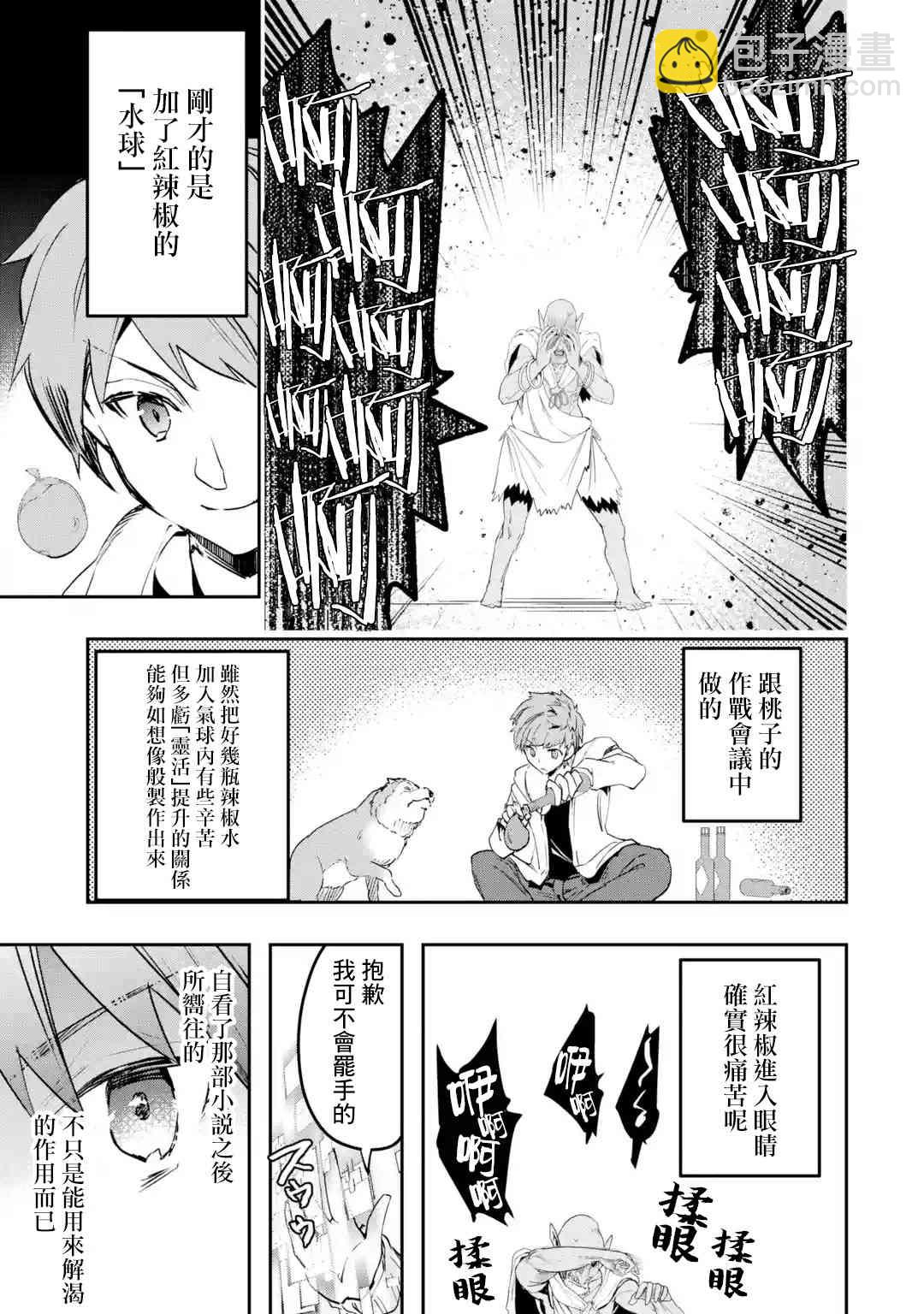3.5话5