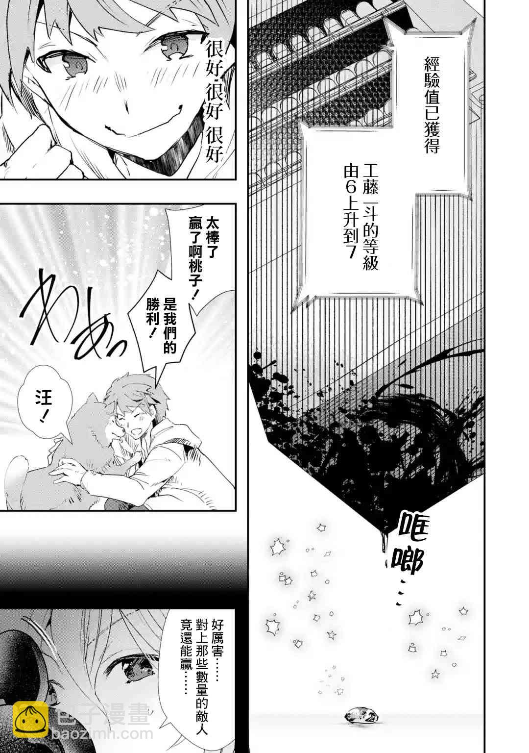 3.5话8