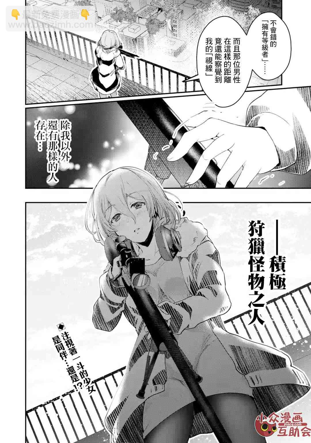 3.5话9