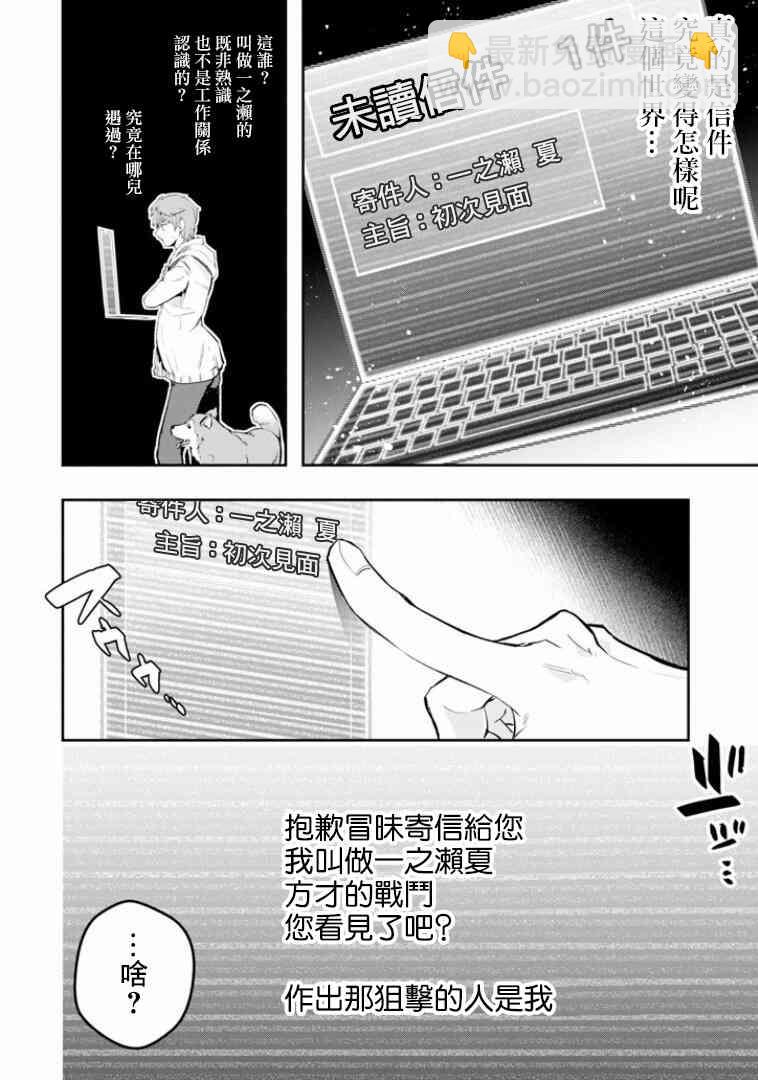8话11