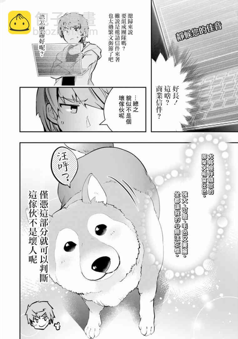 8话13