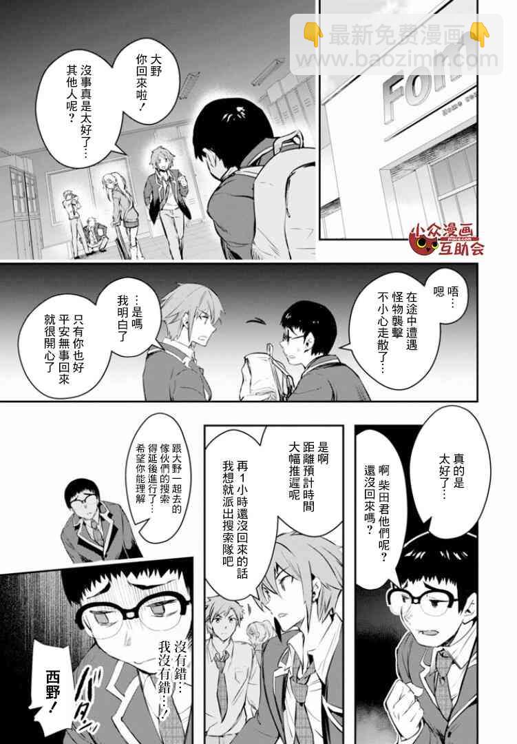 8话20