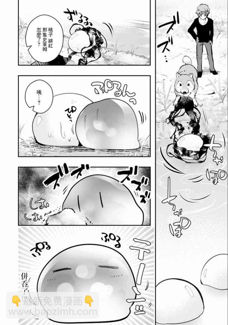 8话23