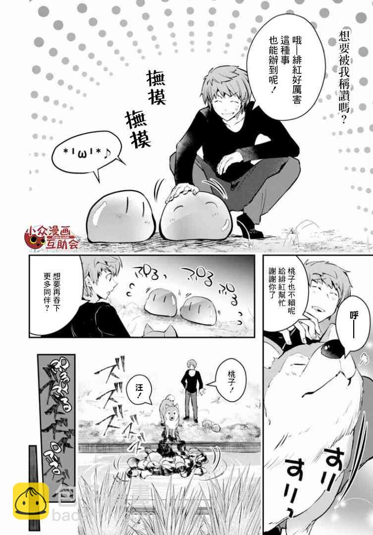8话25