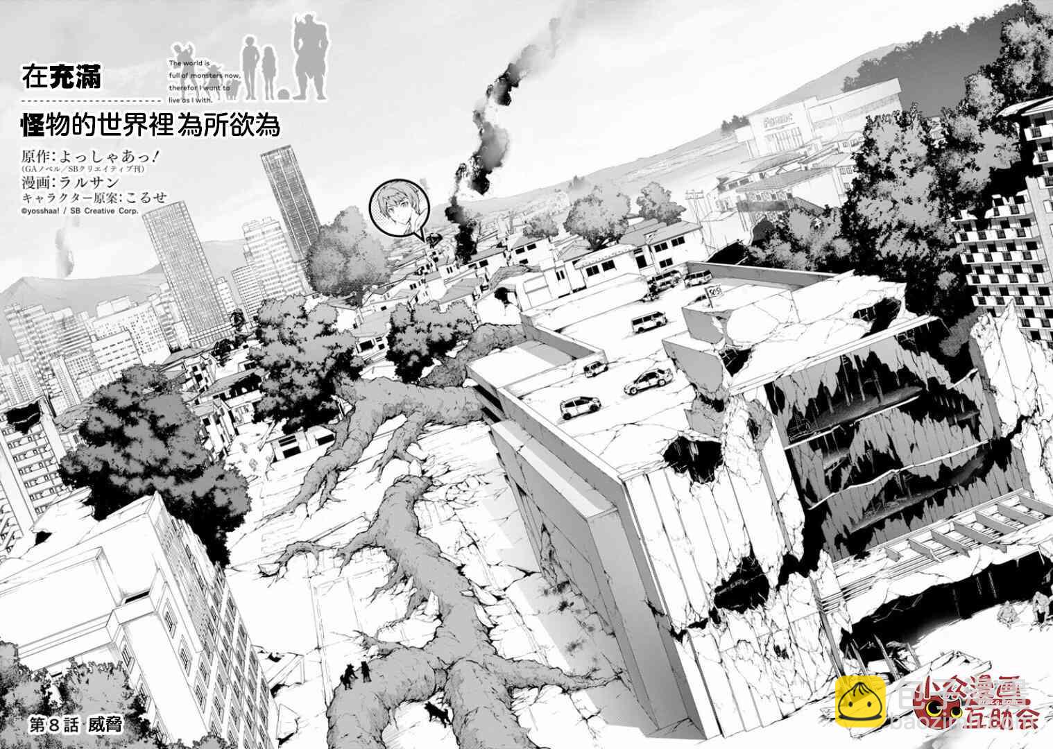 8话4