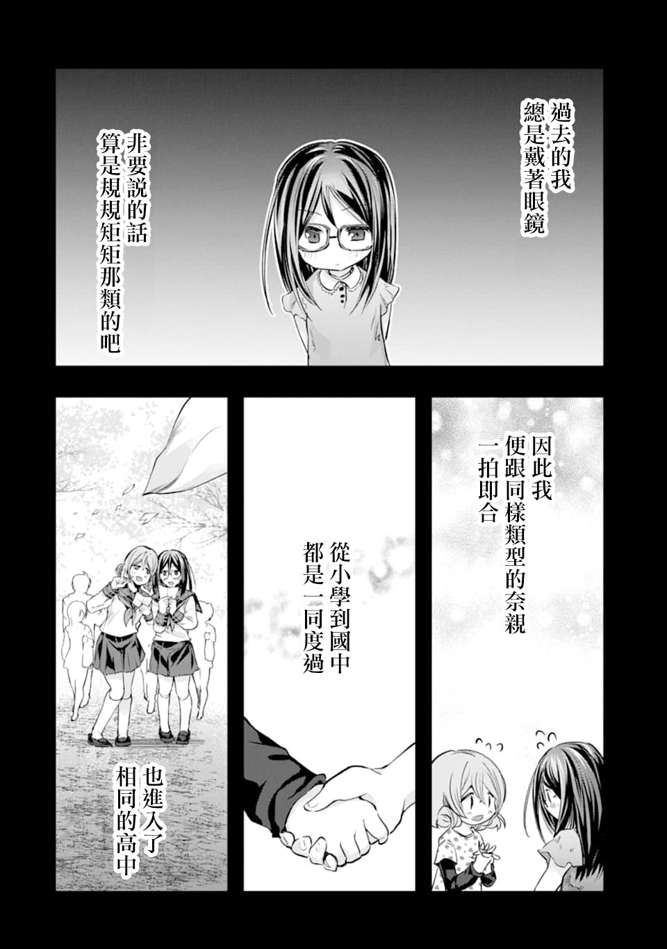 第26话4