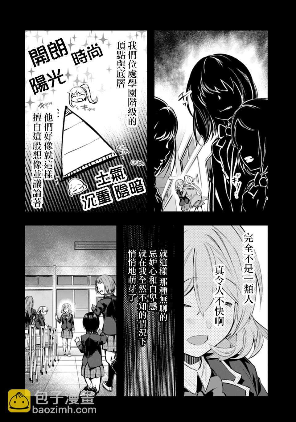第26话6