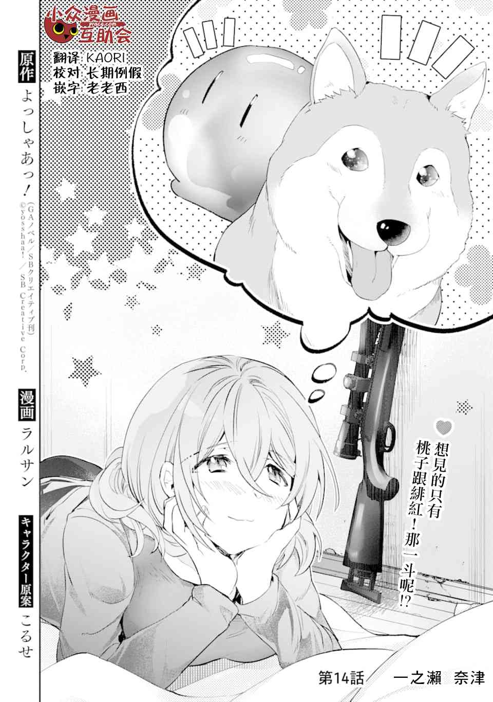 14话0