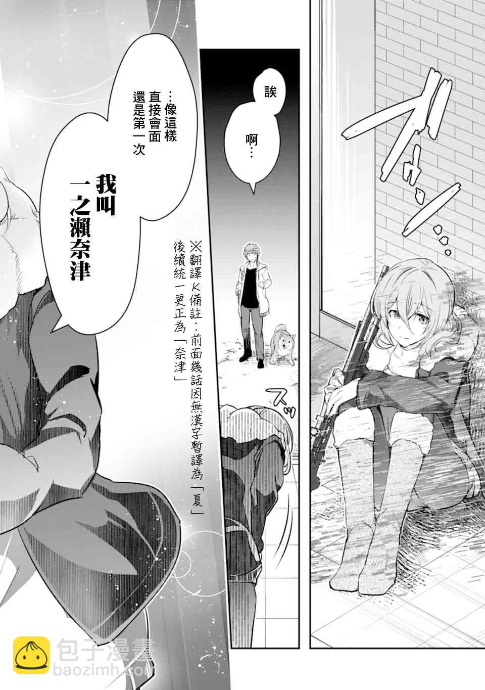 14话2