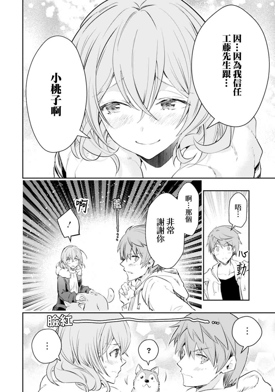 14话20