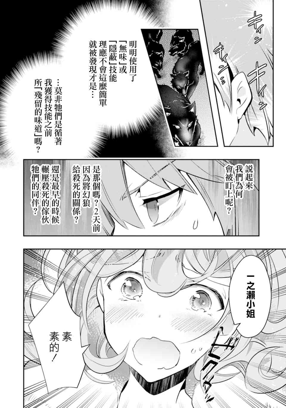 14话22