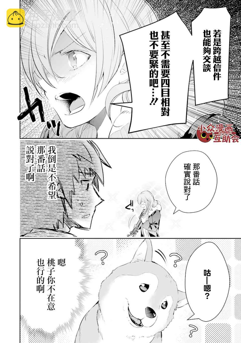 14话6