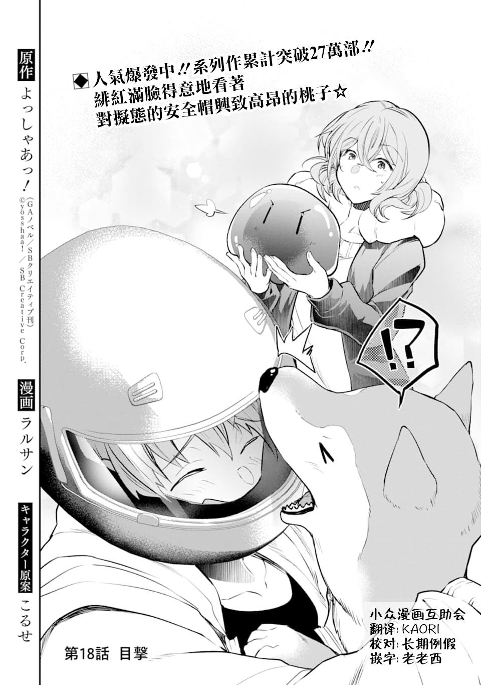 17话1
